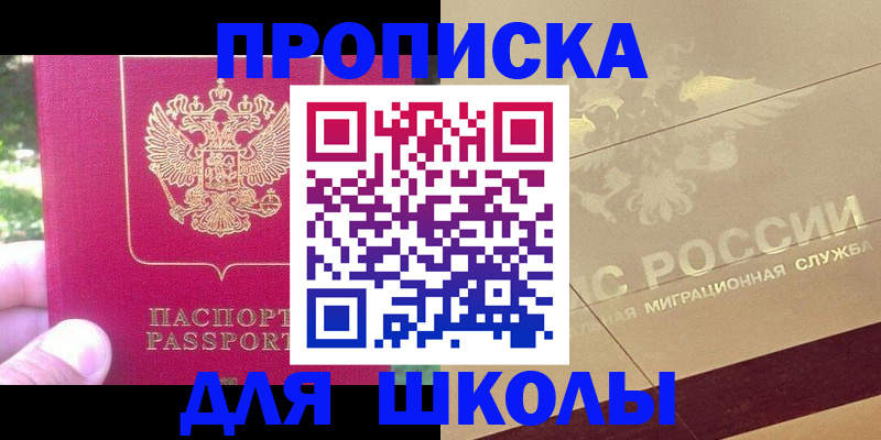 временная регистрация законно в Лосино-Петровском