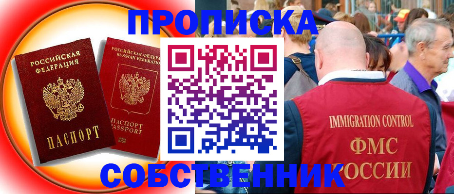 временная регистрация законно в Лосино-Петровском