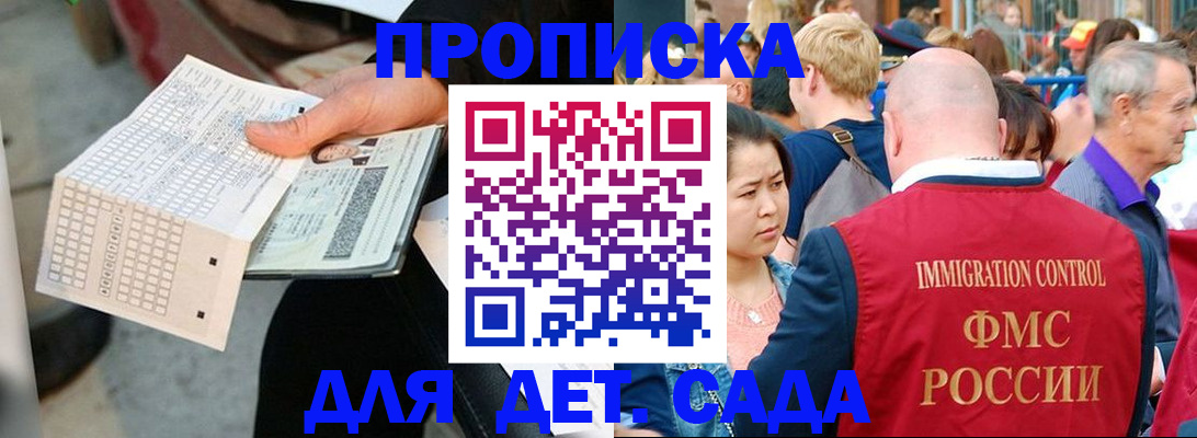 прописка иностранных граждан в Лосино-Петровском